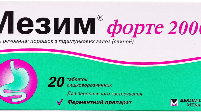 Мезим форте 20000 ОД табл в/о №20