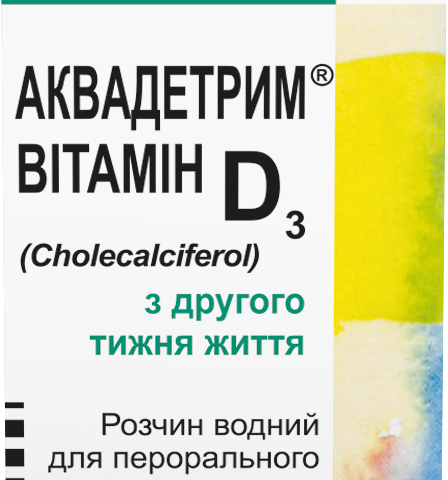 Аквадетрим віт D3 р-н 15000 МО/мл 10мл