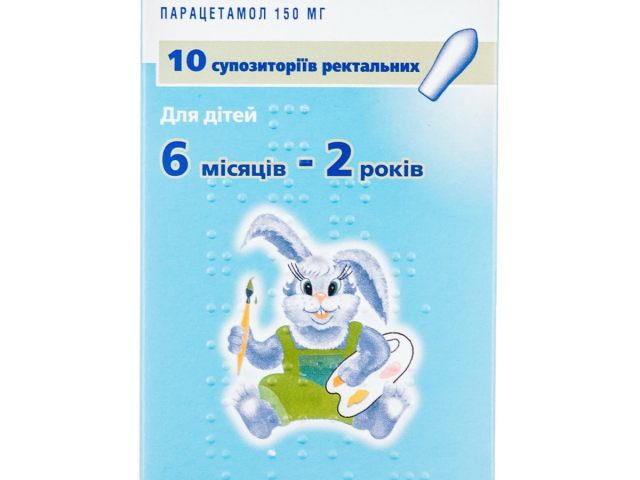 Ефералган супп ректальні 150мг №10