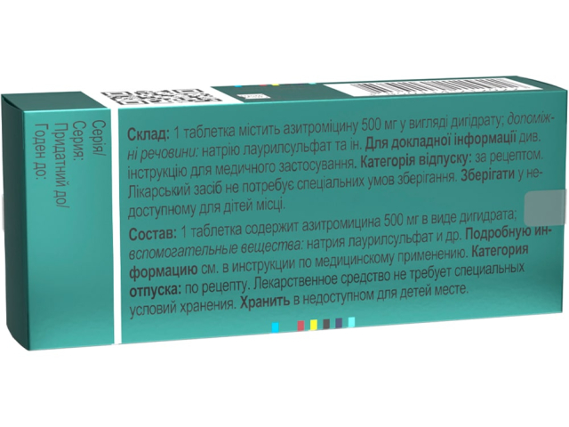 Сумамед табл в/о 500мг №3