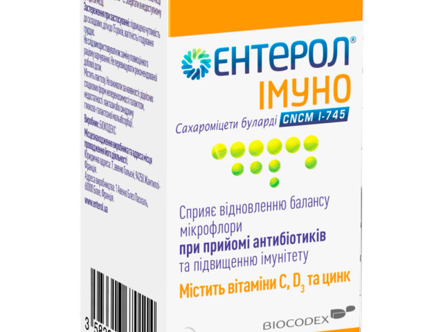 Ентерол імуно капс №30