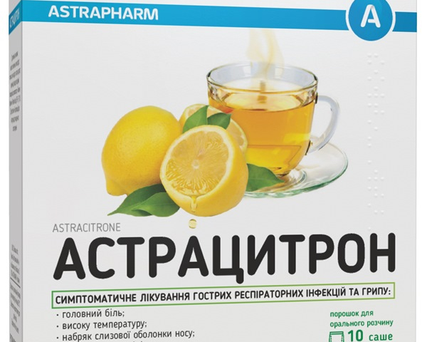 Астрацитрон пор 20г саше №10