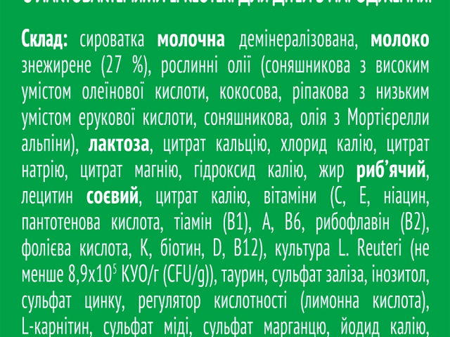 Нестожен 1 суміш молочна з лактобактеріями 1000г з народження