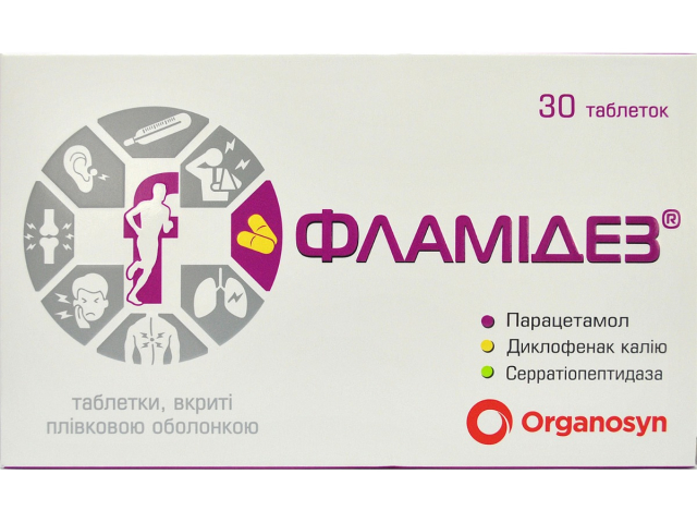 Фламідез табл в/о №30