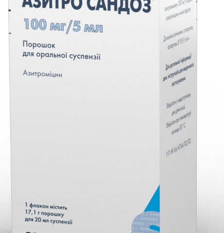 Азитро Сандоз пор д/сусп 100мг/5мл 20мл