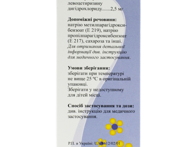 L-Цет сироп 2,5мг/5мл 100мл