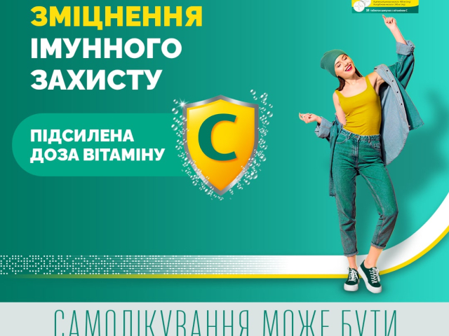 Аспірин С 400мг табл шип №10
