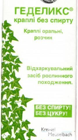 ГЕДЕЛІКС краплі без спирту фл-крапельн 50мл №1