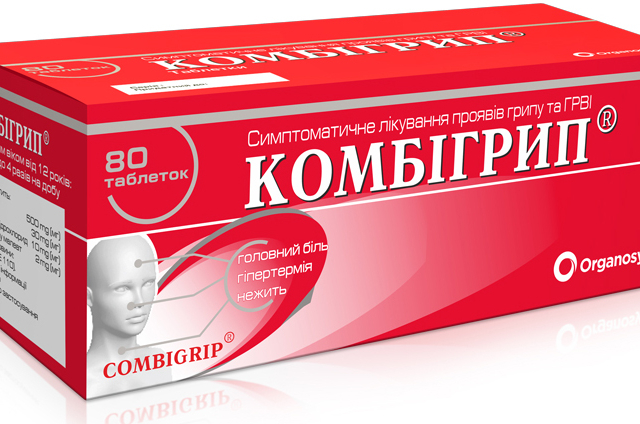 Комбігрип табл №80