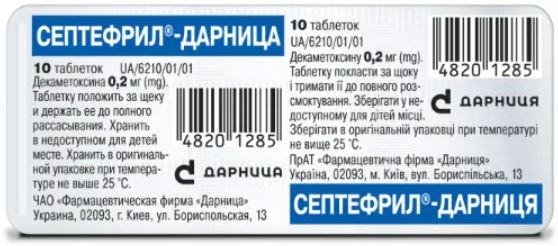 Септефрил-Дарниця табл  0,2мг №10 в карт.пачці