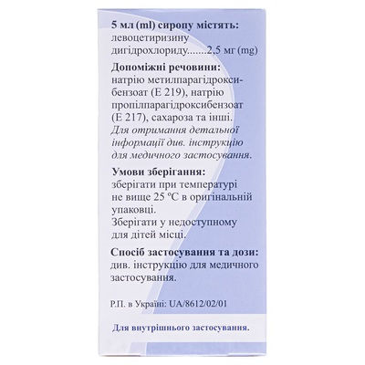 L-Цет сироп 2,5мг/5мл 60мл