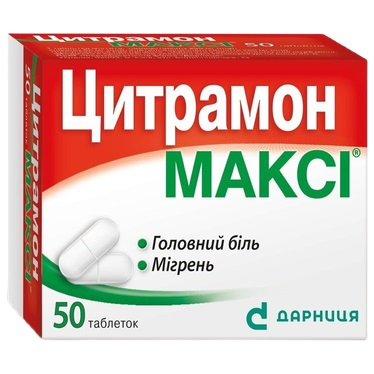 Цитрамон Максі табл №50