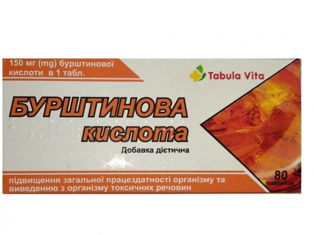 Бурштинова (Янтарна) к-та табл 150мг №80 Табула Віта