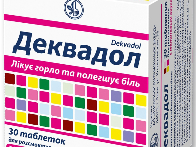 Деквадол табл д/розсм з малинов смаком (6*5) №30