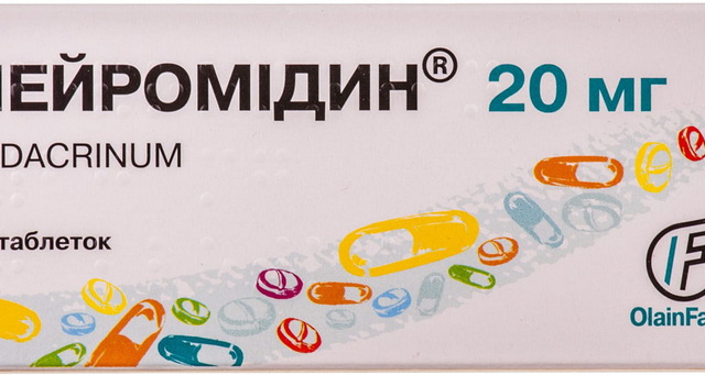 Нейромідин табл 20мг №50