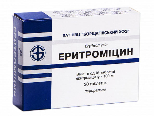 Еритроміцин табл 100мг №20