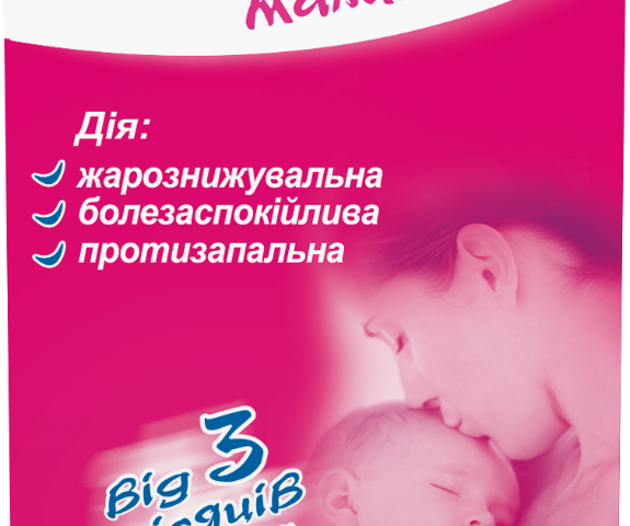 Ібуфен Малина д/дітей сусп орал 100мг/5мл 100мл