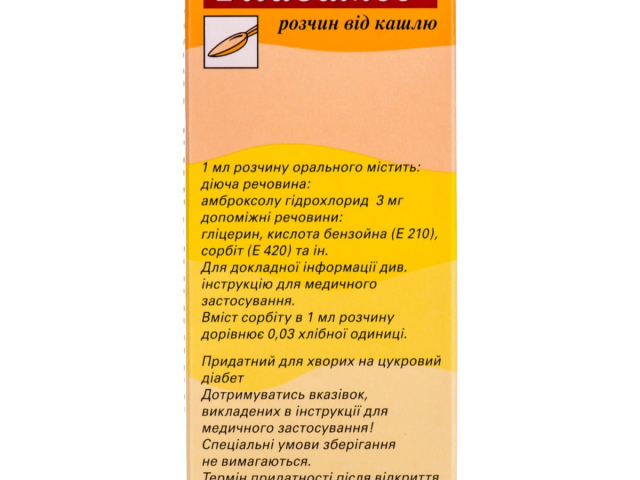 Флавамед р-н 15мг/5мл 100мл