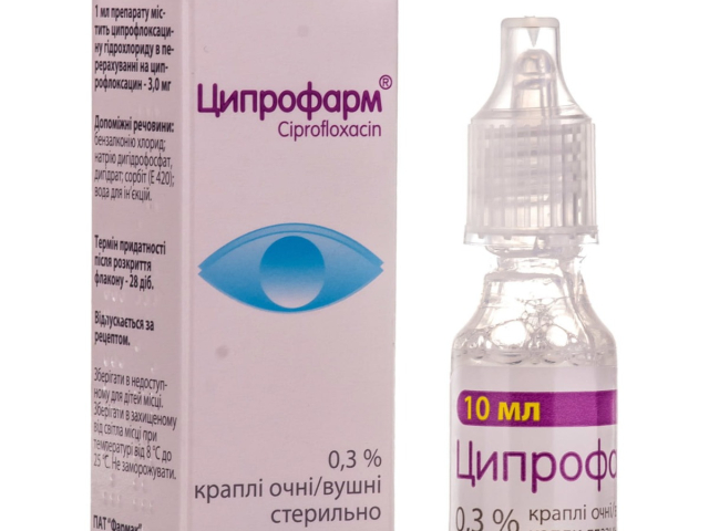 Ципрофарм краплі очні/вушні 0,3% 10мл