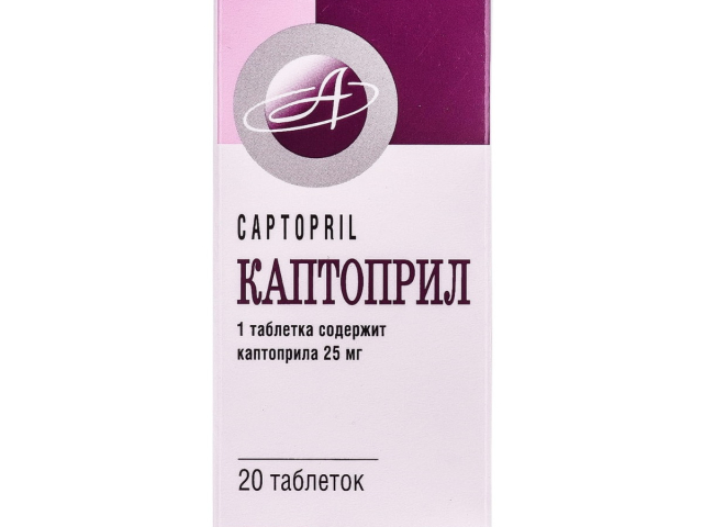 Каптоприл табл 25мг №20, Астрафарм