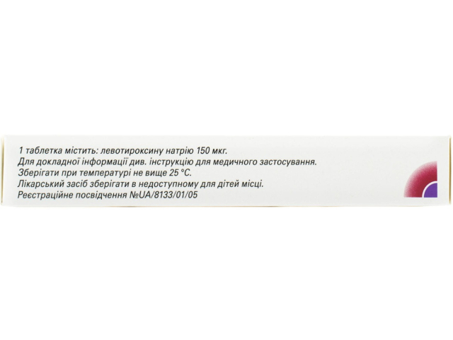 L-тироксин 150 Берлін Хемі табл №50