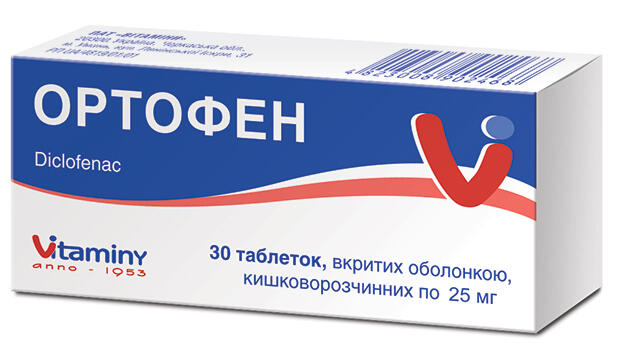 Ортофен табл в/о 25мг №30