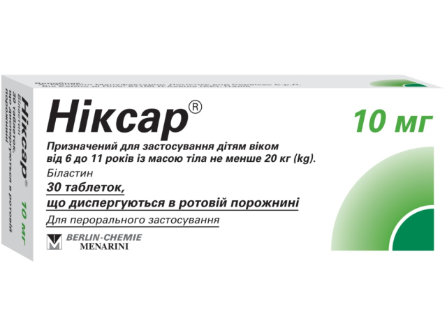 Ніксар 10мг табл дисперг блістер №30