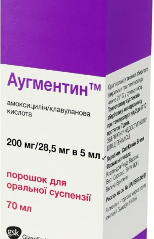 Аугментин пор д/сусп 200мг/28,5мг/5мг 70мл