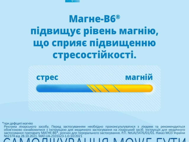Магне-B6 р-н д/перорал заст 10мл №10