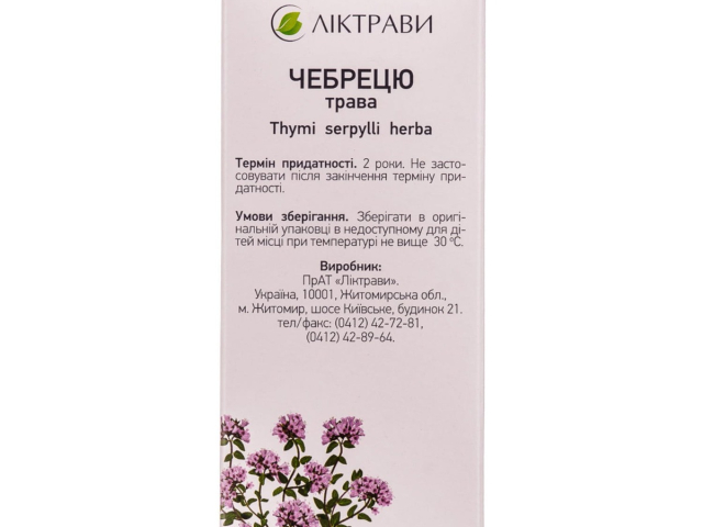 Чебрецю трава 50г
