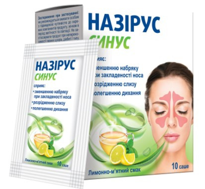 Назірус Синус пор д/оральн р-ну саше 5г №10