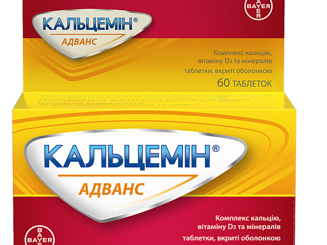 Кальцемін Адванс табл в/о №60