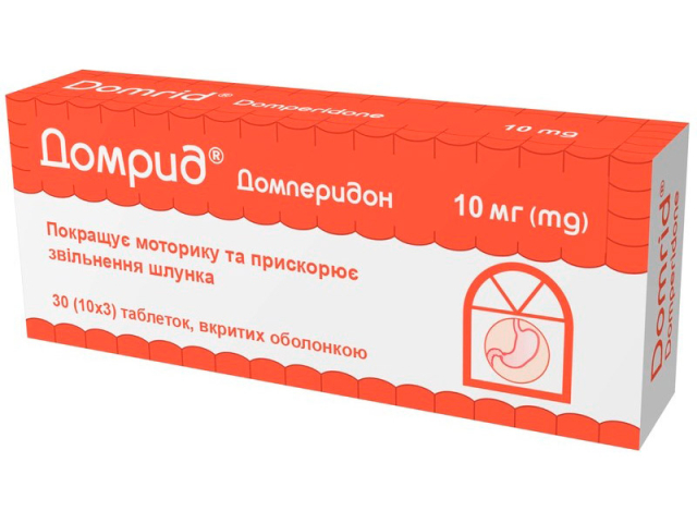 Домрид табл в/о 10мг №30