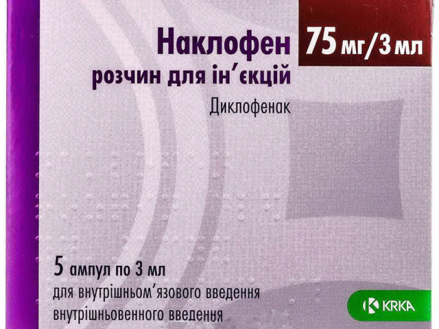Наклофен р-н д/ін 75мг/3мл №5