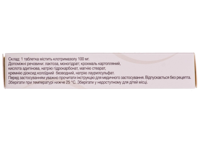 Клотримазол табл вагін 100мг №6