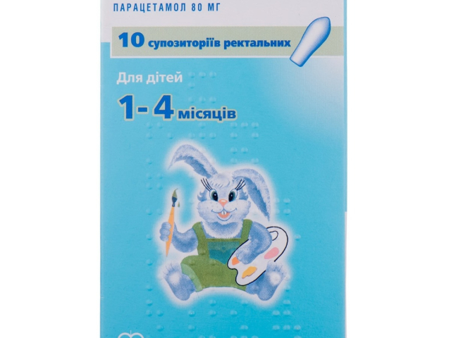Ефералган супп ректальні 80мг №10