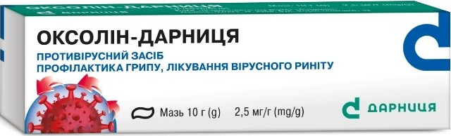 Оксолін-Дарниця мазь 0,25% 10г туба