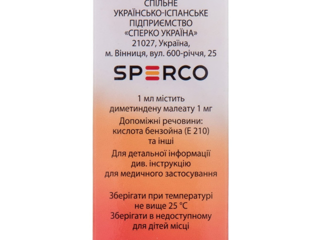 Фенокіт краплі оральні 1мг/мл 20мл