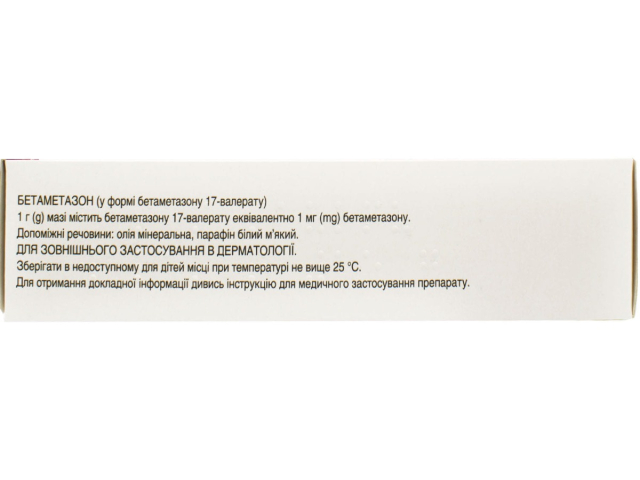 Целестодерм-В мазь 0,1% туба 15г