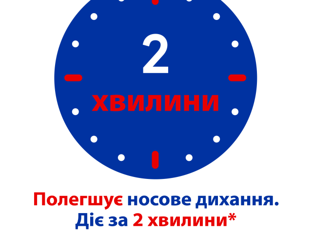 Отривін спрей назал 0,1% 10мл