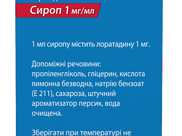 Кларитин сироп 60мл