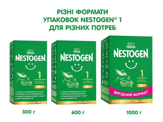 Нестожен 1 суміш молочна з лактобактеріями 1000г з народження