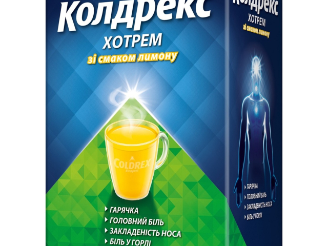 Колдрекс хотрем лимон пак №10