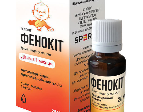 Фенокіт краплі оральні 1мг/мл 20мл