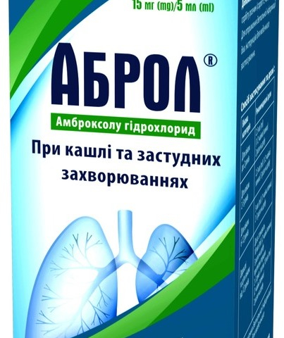 Аброл сироп 15мг/5мл 100мл