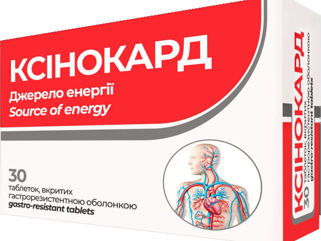 Ксінокард табл №30