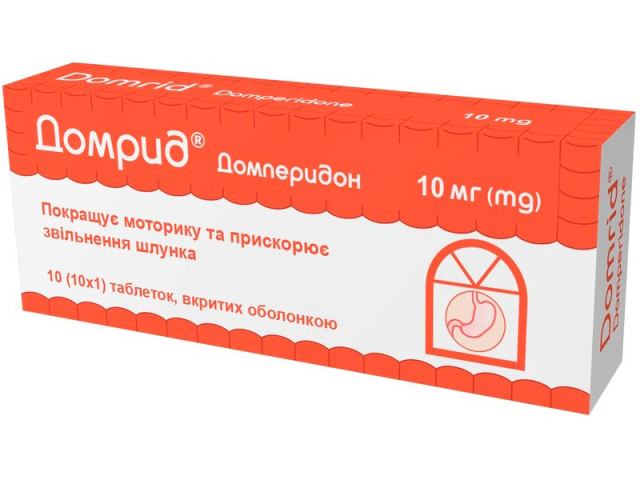 Домрид табл в/о 10мг №10