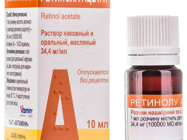 Вітамін A (ретинолу ацетат) р-н олійний 3,44% 10мл