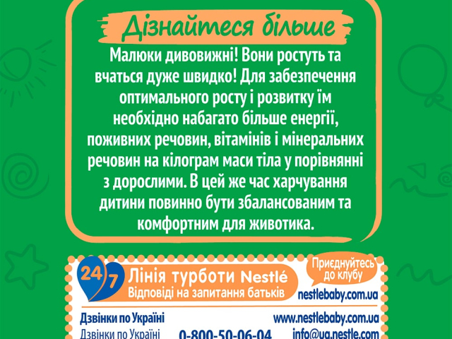 Нестожен 4 суміш молочна з лактобактеріями 600г (2х300г) з 18міс
