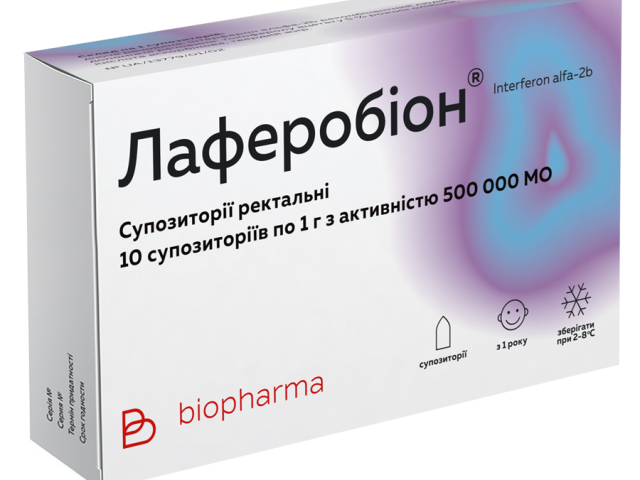 Лаферобіон супозиторії 500 тис МО №10